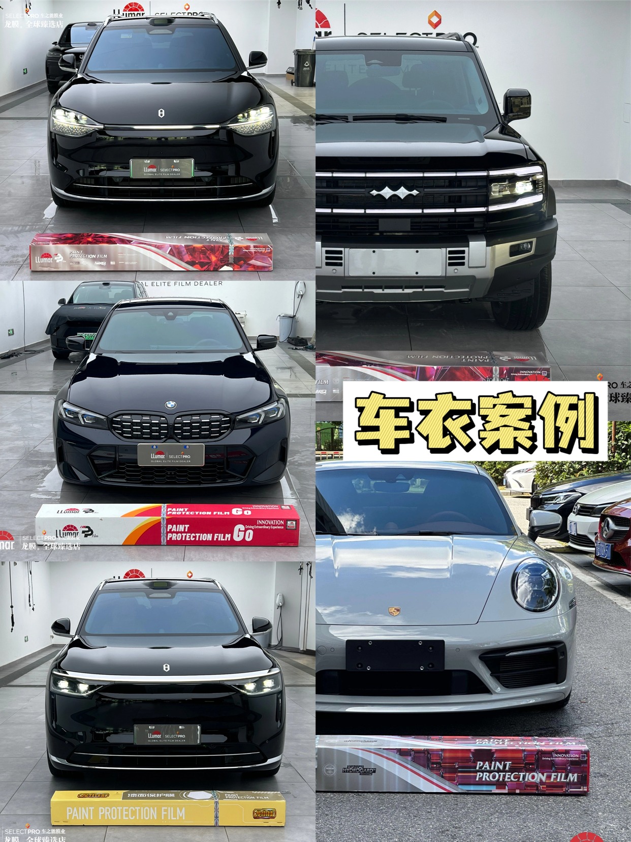 镇江贴膜